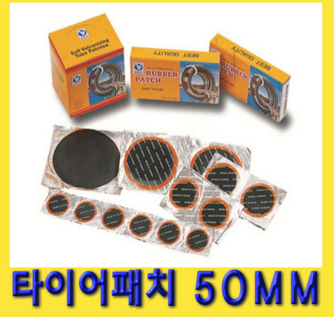 한경공구 타이어 빵꾸 펑크 수리 쥬브 패치 50MM, 1개