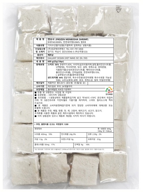 쿡생 멘보샤 600g 밀키트 에어프라이어 간식 야식, 1개