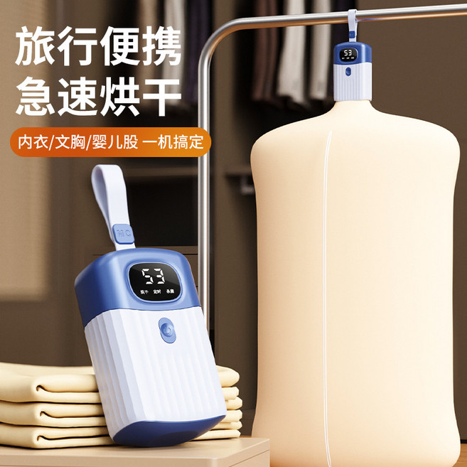 新式速烘智能烘乾機 家用小型衣物烘乾機便攜式摺疊除蟎消毒, 中文包裝, 便攜烘乾機-藍色