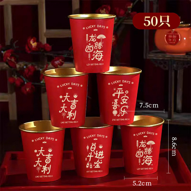 佐助 新年一次性紙杯 金箔紙杯, 金箔紙杯【新年行大運】50只, 1個, 50個裝