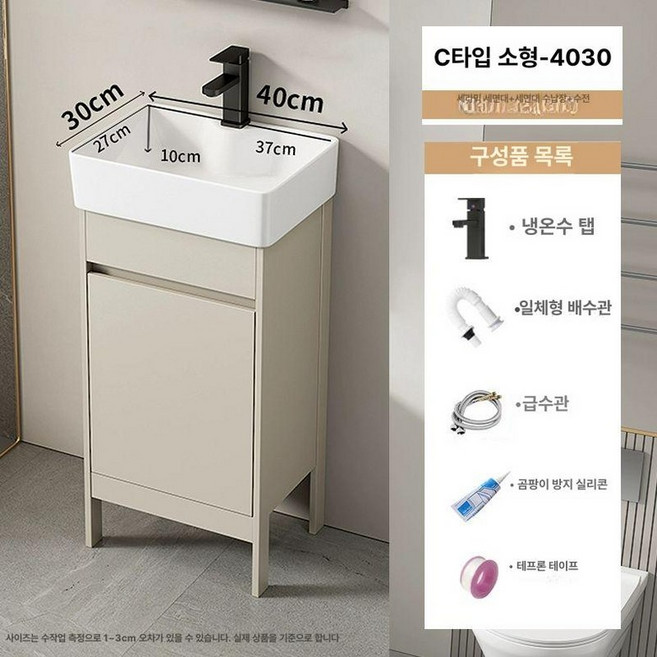 탑볼 미니 세면볼 세면기 세면대 화장실 간이 하부장, C 40x30
