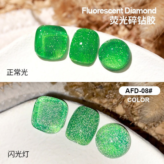 AS 爆閃螢光碎鑽膠, 1個, AFD-08(買一送一), 螢光碎鑽, AFD-08