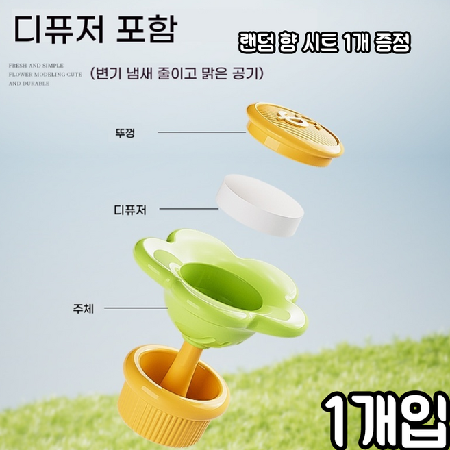 향수 타입 변기 누름 버튼 변기누름버튼 변기버튼부속 대림양변기버튼핸들 변기부속품누름 변기부속품 변기버튼 변기부속품세트 변기부속 양변기부속품세트 변기레버 변기 누름 버튼, 녹색 말리향