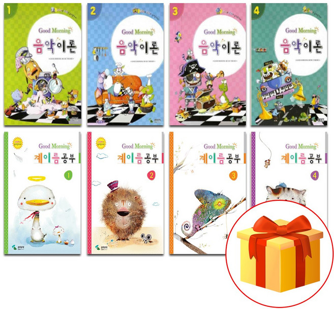 음악모아 굿모닝음악이론&굿모닝계이름 선택구매!! 삼호뮤직, 굿모닝 음악이론2