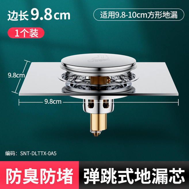 防臭防堵彈跳式地漏芯, 1個, 防臭地漏芯-,铜芯款