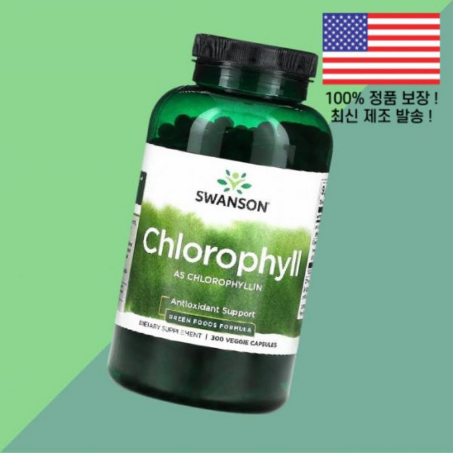 스완슨 식물성 베지캡슐 베지 엽록소 300 Swanson Vegetarian Chlorophyll Veggie Capsules, 스완슨 식물성 베지캡슐 베지 엽록소 300 Swanso