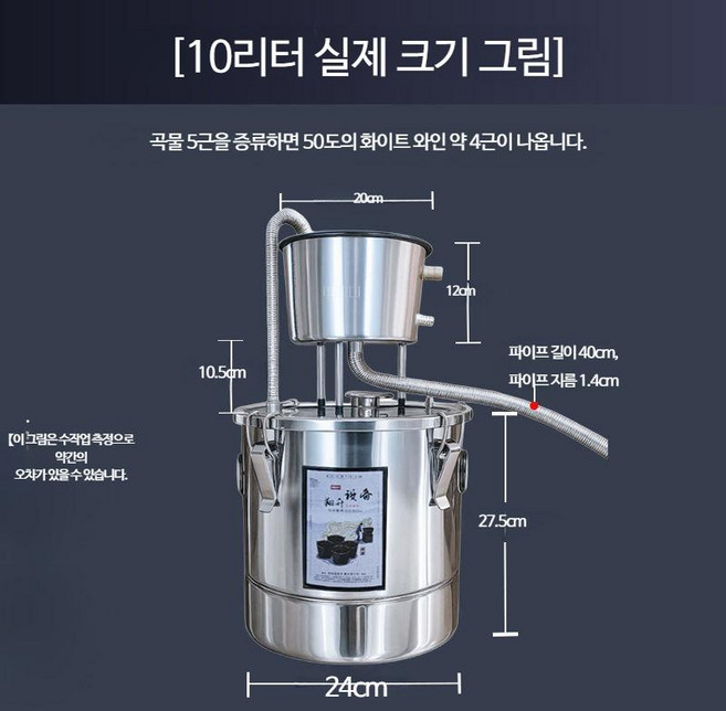 소주 양조 장비 가정용 소형 전통주 증류기 술증류기 양조기 가정용 구리 순동 동제 증류기 증류장비 전통식 술만들기 홈브루잉 증류기 수제주 과일주 약주 약재추출 전통주제조 증류주, 201스틸-10L
