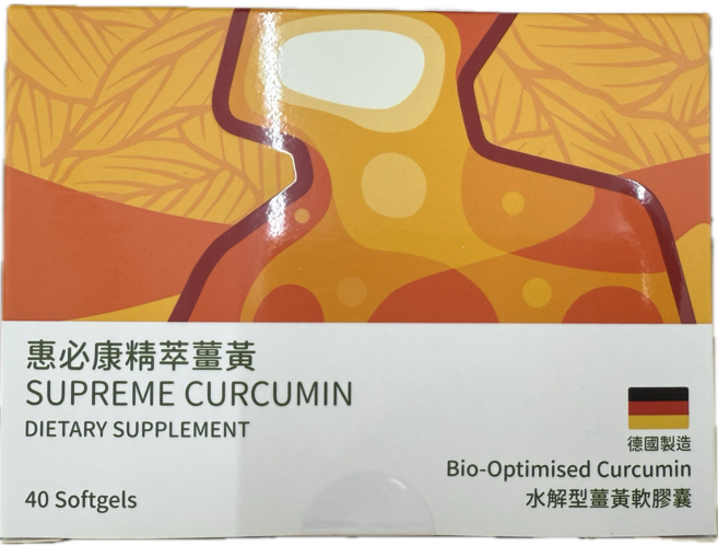 惠必康精萃薑黃軟膠囊, 1個, 40顆