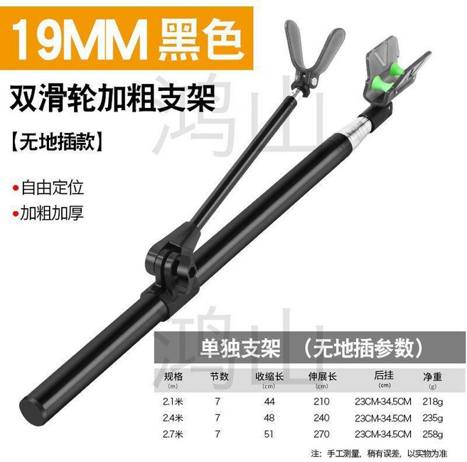 不鏽鋼魚竿支架 釣箱釣椅兩用 雙輪迴彈炮臺架, 19mm雙輪迴彈-黑色2.7米無地插, 黑色