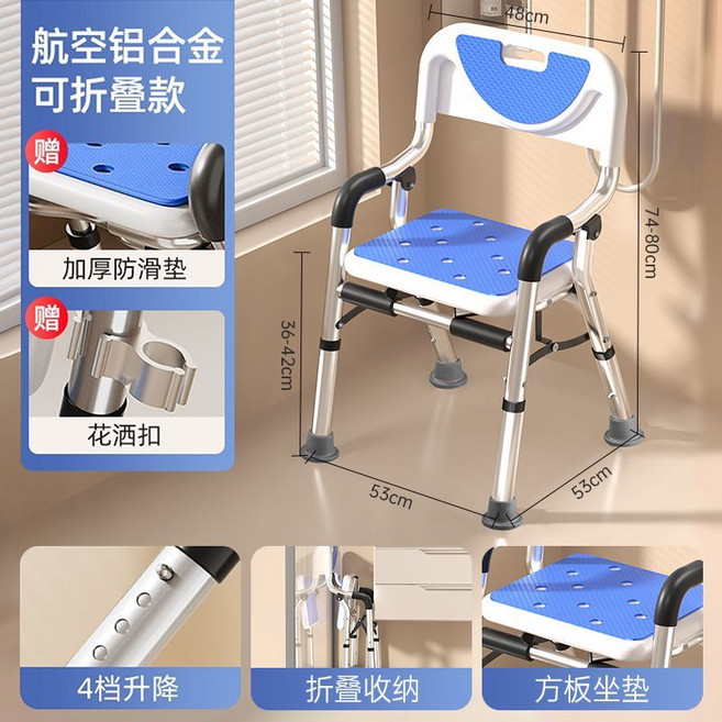 航空鋁合金可折疊洗澡椅 防滑老人孕婦淋浴凳, 1個, 醫用級防滑防水洗澡椅不可折疊/不可升降】可當日常用椅