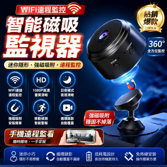 【智能A9磁吸】微型攝影機 監視器 攝影機迷你 秘錄監視器 智能高清攝像頭 遠端監視器 wifi充電監視器, 1個, 黑色【磁吸固定+內置電池】
