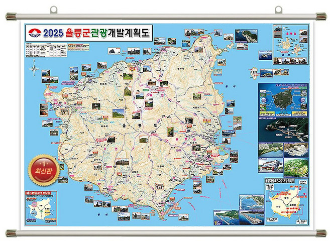 울릉군 개발계획도 울릉 부동산 전도 (족자 중형 150x111), 코팅