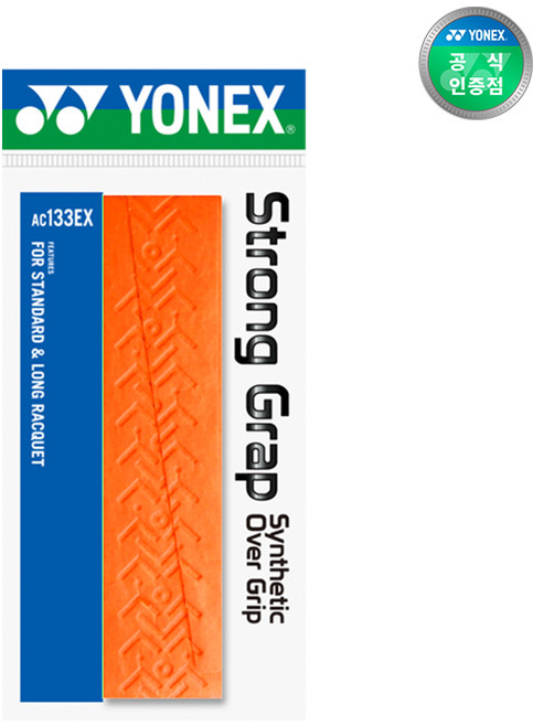 요넥스 오버그립 AC133EX 오렌지 1개