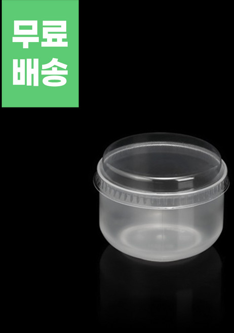 투명 원형 디저트컵 125ml 500개