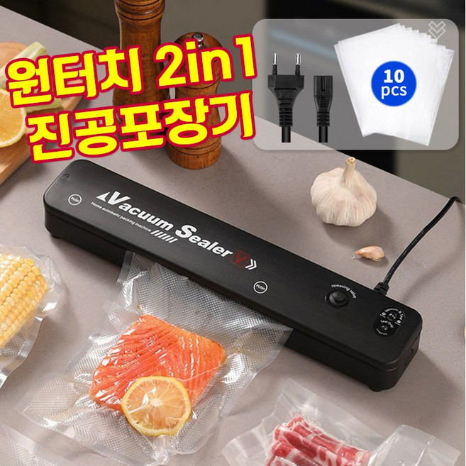 프리라이프 가정용 진공포장기 건습겸용 밀봉 진공기 실링기 음식 고기 자동 진공압축기, Z1K+진공포장지 10p