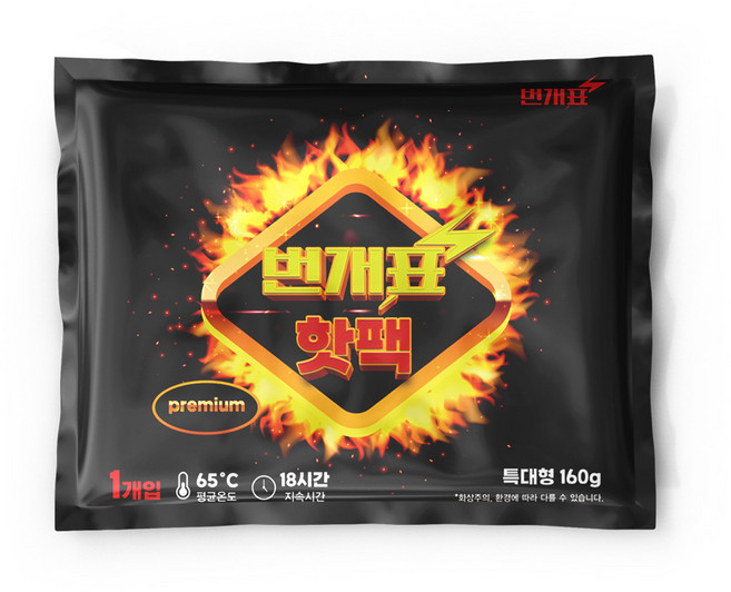 번개표 국내산 특대형 프리미엄 핫팩 160g 포켓형 대용량 손난로 군용 방한용품, 10개
