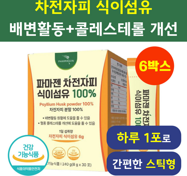 차전자피 식이섬유 헬시위듀 잔변감 질경이씨앗 차전차피 영양제, 6박스