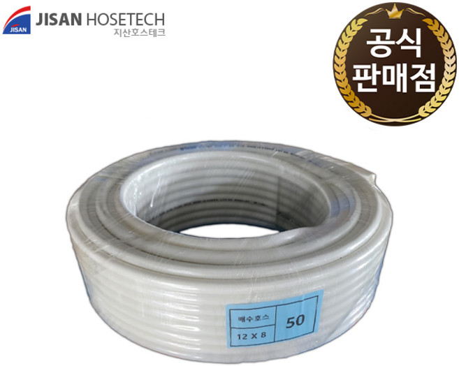 지산 흰색 에어컨 물 배수펌프 호스 튜브 12mm X 50M, 1개