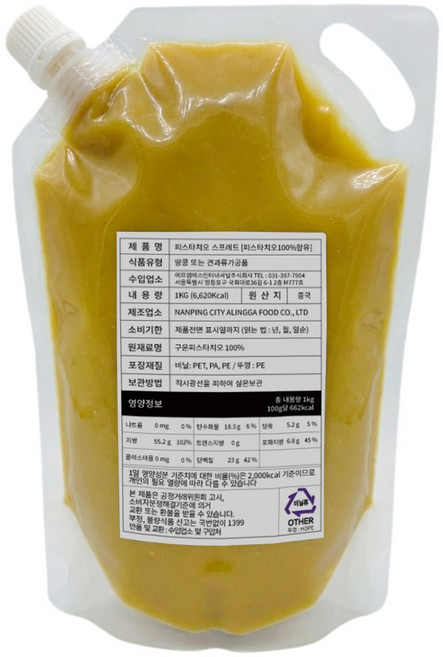 너츠로 피스타치오 스프레드 100% 1kg 대용량 잼 업소용 크림, 1개
