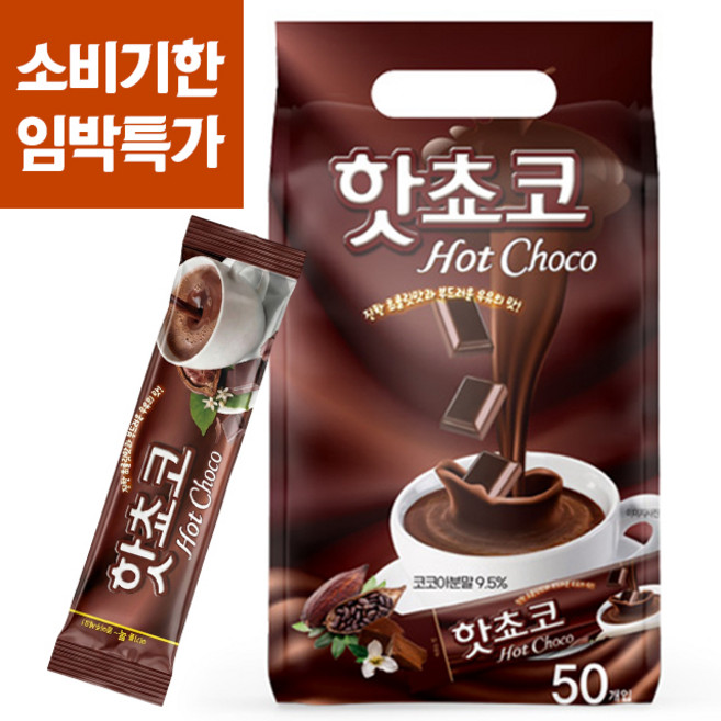 유통기한임박특가 핫초코 아이스초코, 1개, 50개입, 25g