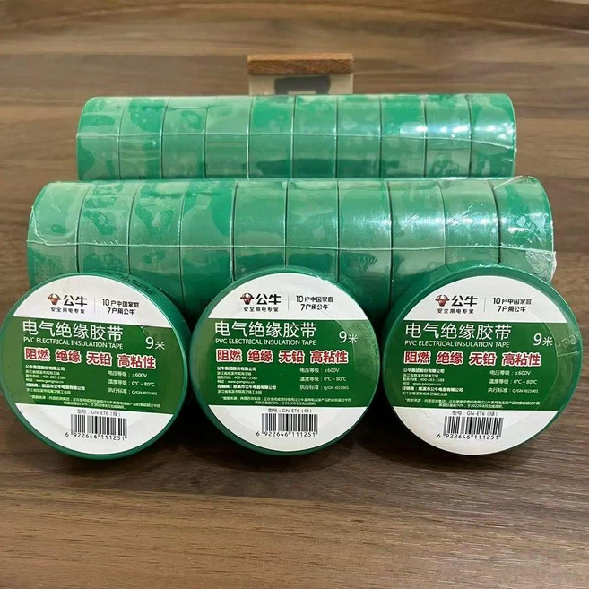 無品牌 電工膠帶 絕緣膠帶 阻燃 PVC膠布 加厚 高粘性 黑色, 1個, 902CM 綠色,9-602M V 公牛正品 -30個裝
