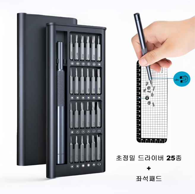 KUMO 정밀 드라이버 세트 25in1 + 나사 정렬 자석패드(눈금자 겸용) 포함 아이폰 노트북 전자기기 자가수리 공구 키트, 1세트