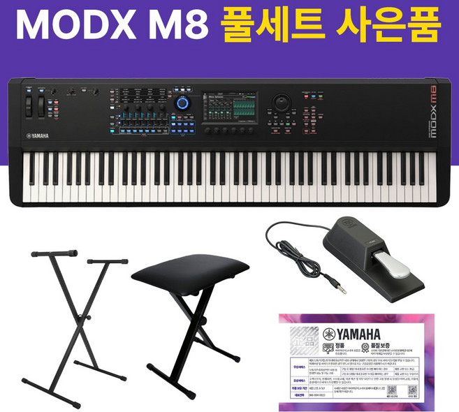 MODX M8 야마하 신디사이저 88건반 스탠드 의자 페달 포함 풀패키지, 1개, 블랙
