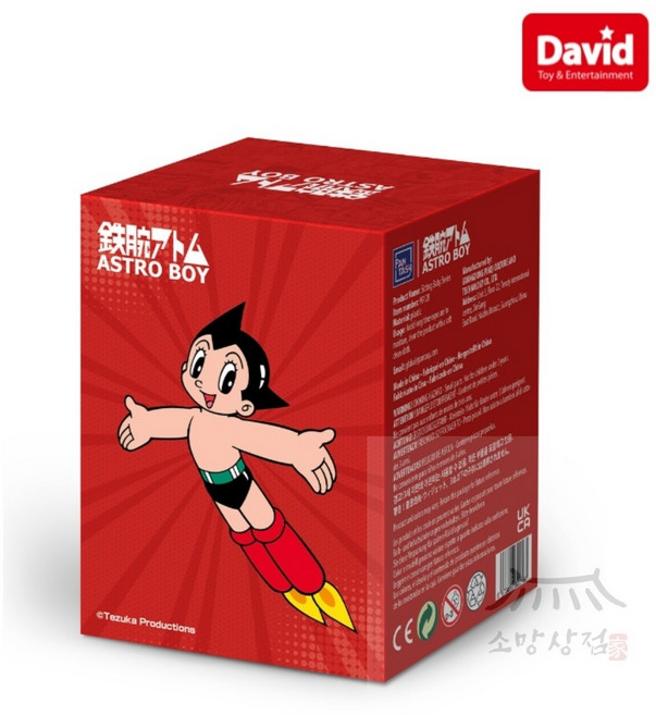 소망상회 판타시블록 시리즈 아톰 베이비 ver (낱개) 피규어모형