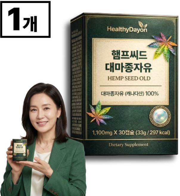 100% 순수 대마종자 햄프씨드 오일 / 옵션 사은품 하이퍼셀 대마종자유 식양청인증, 1박스, 33g