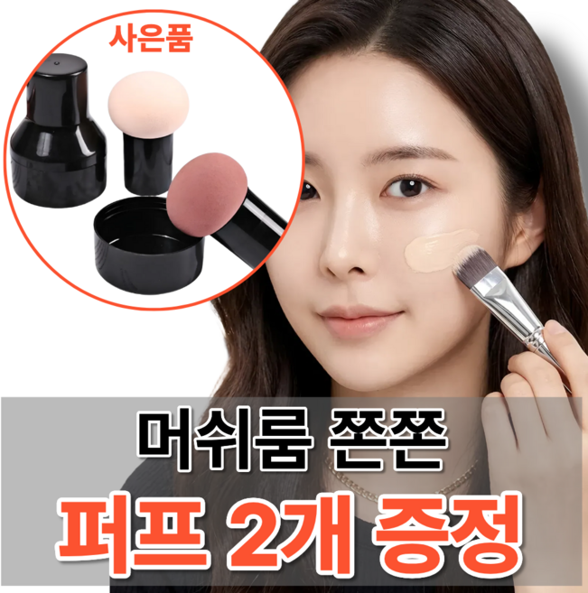 핏노아 초밀착 납작 파운데이션 브러쉬, 1개, 실버