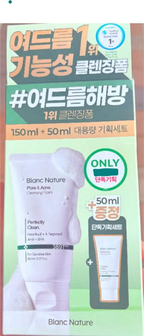블랑네이처 여드름기능성 클렌징폼150ml+50ml 추가, 1개, 200ml