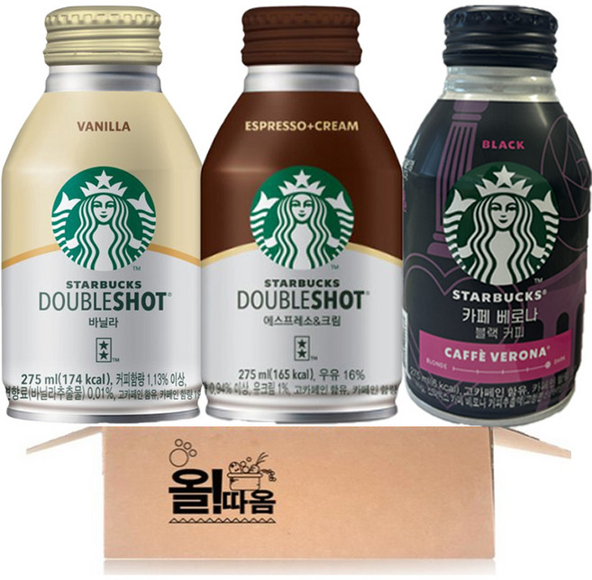 스타벅스 커피음료 275ml 3종 1개씩 (바닐라+에스프레소크림+베로나 블랙), 3개