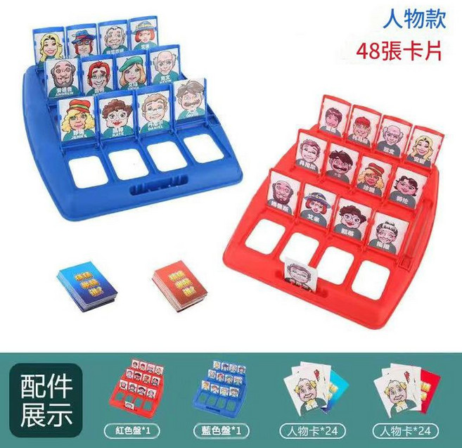 益智翻翻棋 兒童 記憶訓練 玩具, 猜猜人物款小號48張卡片紅藍2盤, 1個
