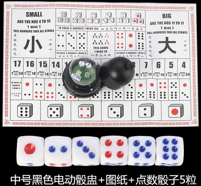 다이사이 자동 주사위 술자리 게임 파티 셔플, 1개, 중형 블랙 주사위컵도면