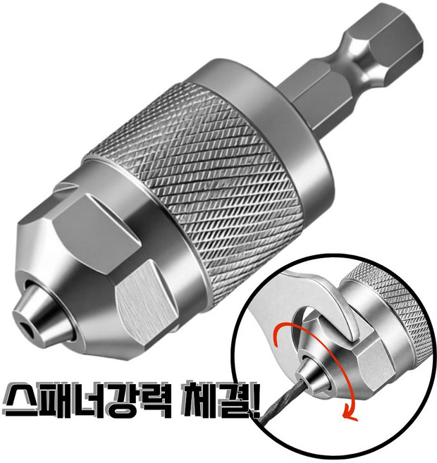 OK09 임팩용 드릴척 6.5mm, 1개