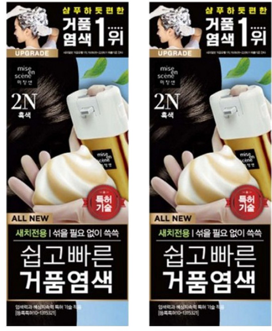 미쟝센 올 뉴 쉽고빠른 거품 염색약 2N 흑색 2개