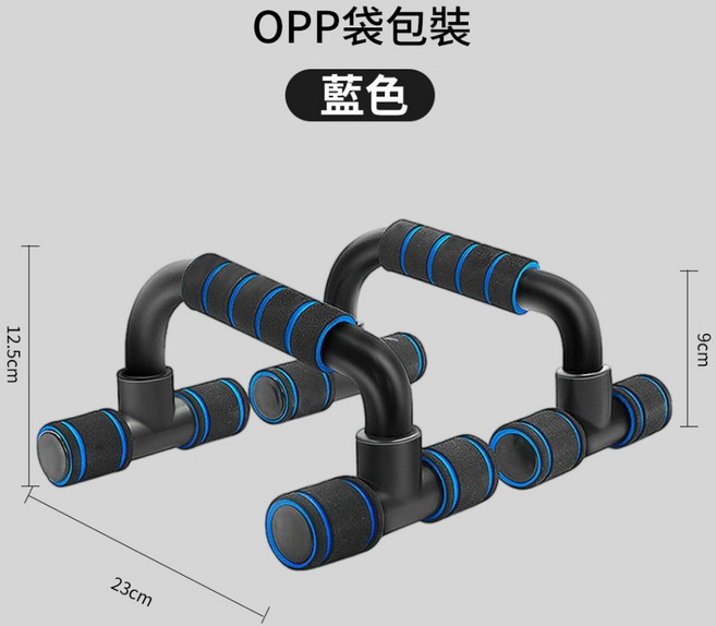 多角度伏地挺身健身板 胸肌訓練器 健身輔助器, 伏地挺身器(H工字型)