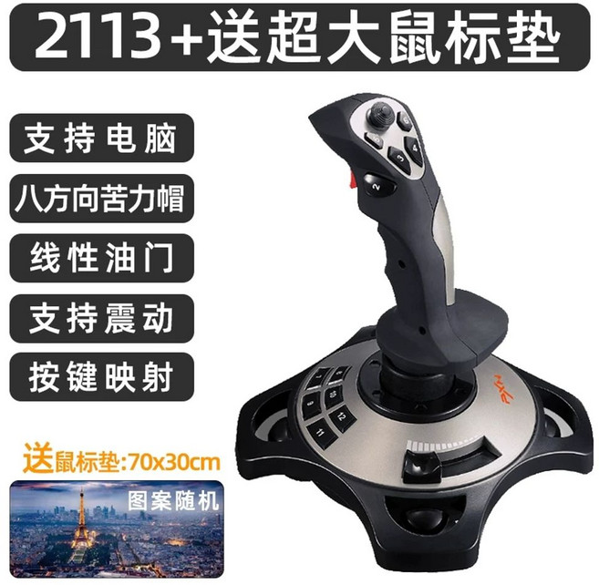 피엑스엔 조이스틱 PXN 9 비행기 시뮬레이터 트 PC 조종 게임, 1개, C. 3 싱글 마우스패드 게임 리소스 공유