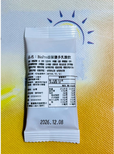 BioPro 益菌優多乳酸飲, 30g, 1個