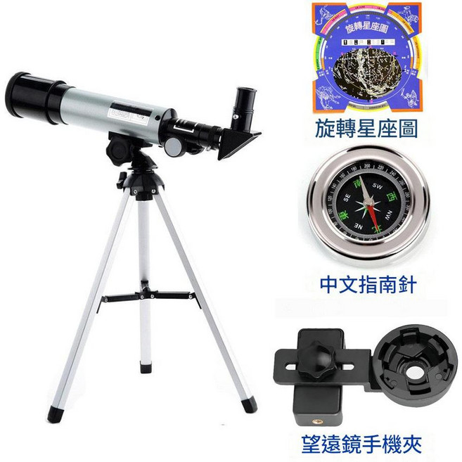 AWBH 探索星空天文望遠鏡 高畫質晰度觀星鏡, 望遠鏡 觀星圖 指南針 手機夾, 1個