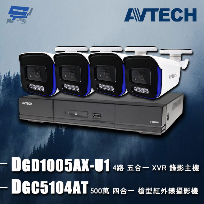 AVTECH陞泰 昌運監視器組合, 1個, DGD1005AX-U1+DGC5104AT*4