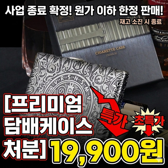 엔틱 메탈 20개피 담배케이스 성모 마리아 십자가 빈티지 영화속 디자인 고급 각인