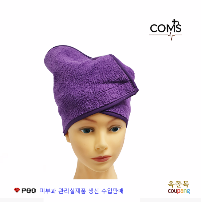 [옥돌목] 피지오 사각터번 기능성 면터번 극세사터번 기모터번 헤어터번 피부과 관리실제품 그래잇소모품 피부관리실 화장품, 면사각터번 보라색