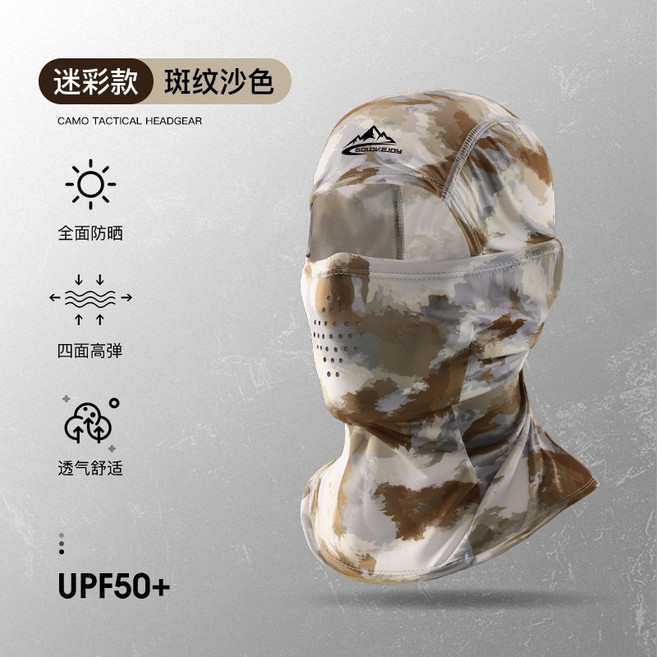 SOLOVEJOY 冰絲防曬頭套 夏季涼感透氣面罩 UPF50+ 迷彩全地形斑紋, 迷彩款-全地形斑紋, 1個