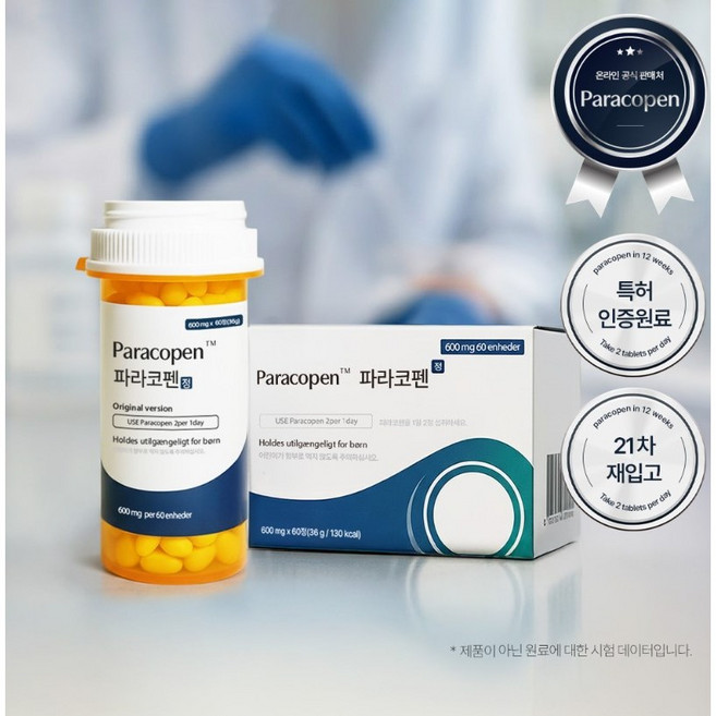 파라코펜Paracopen, 1개, 60정