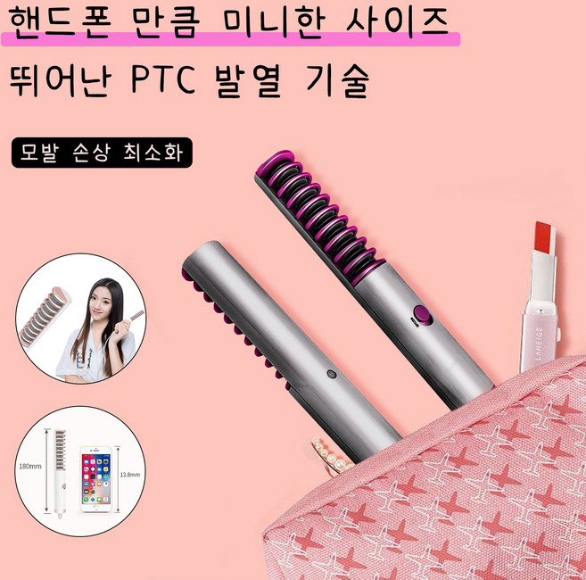 Ryusei 예쁜 PTC 발열 다용도 미니 휴대용 여행용 U 형 빗고데기 메직기 화상 방지 5040, 1개, 회색