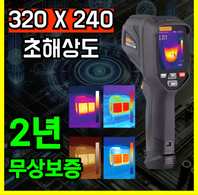 크림슨아이 [고해상도] 열화상카메라 산업용 적외선 누수탐지 휴대용 열감지카메라, 1세트