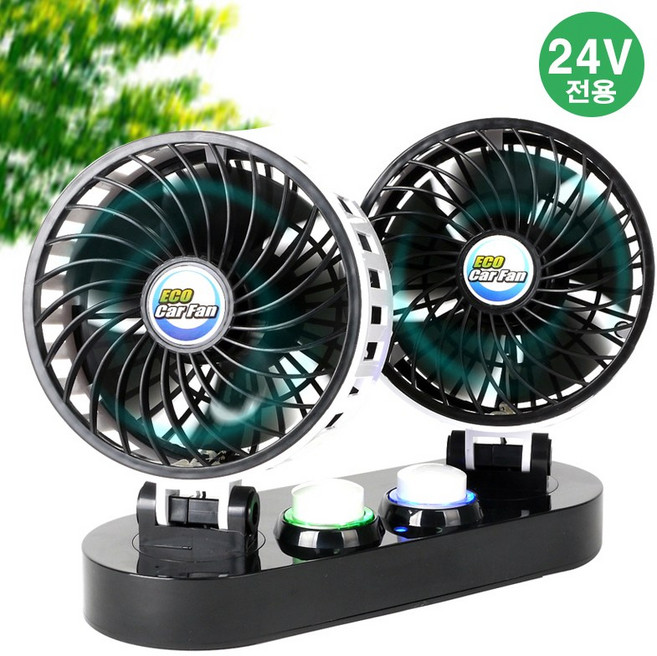 듀얼 차량용 선풍기(다이얼 풍량 조절) 트윈 자동차 써큘레이터, 트윈선풍기(24V전용)