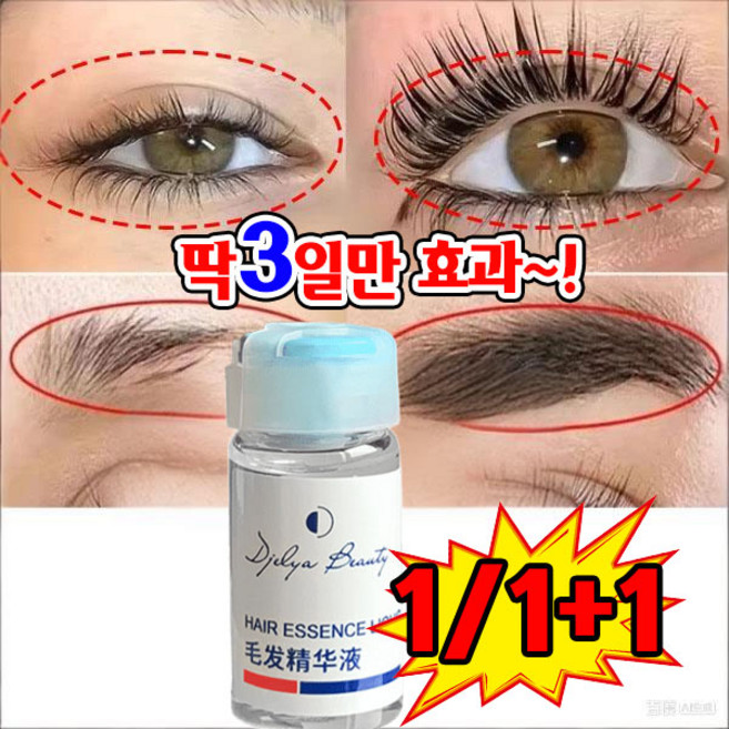 [일본기술] 1/1+1눈썹 영양제 수염 발모 속눈썹 블랙 영양제 아이래쉬 세럼, 1개, 10ml