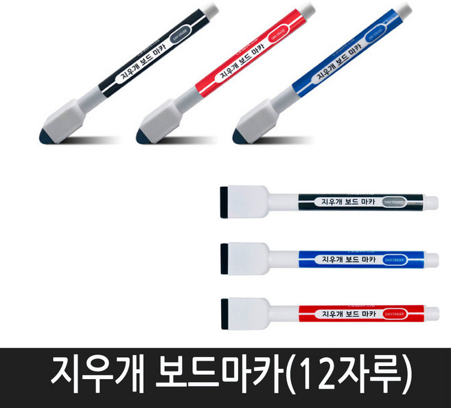 라인프러스 지우개 보드마카(세필형2mm)(12자루) 보드마카, 청색
